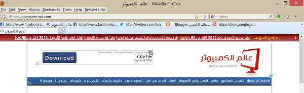 كيفية تنظيم المواقع التي تقوم بزيارتها دائما في متصفح فايرفوكس Mozilla-firefox