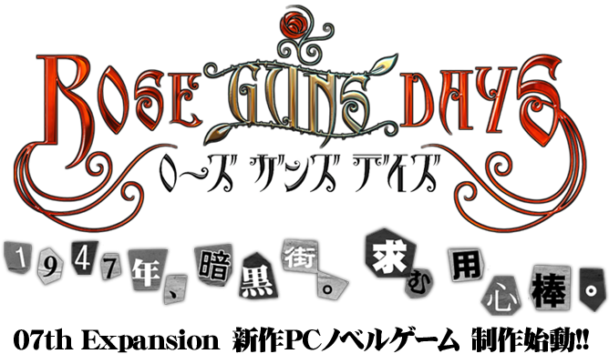 Rose Guns Days (Visual Novel) Logo