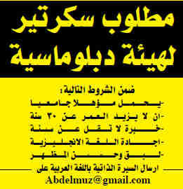 وظائف وفرص عمل جريدة الدستور الاردنية الاحد 9/12/2012 2012-12-09_160457