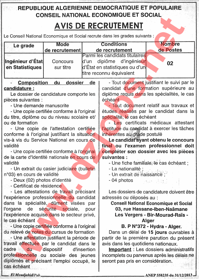 مسابثقة التوظيف في المجلس الوطني الإقتصادي والإجتماعي 01 جانفي 2014 Consiel