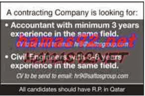 وظائف شاغرة فى الصحف القطرية الخميس 20-11-2014 %D8%A7%D9%84%D8%B1%D8%A7%D9%8A%D8%A9%2B2