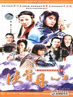 Asian_Film - Hiệp Cốt Đan Tâm - The Patriotic Knights (2006) - USLT - 36/36 1