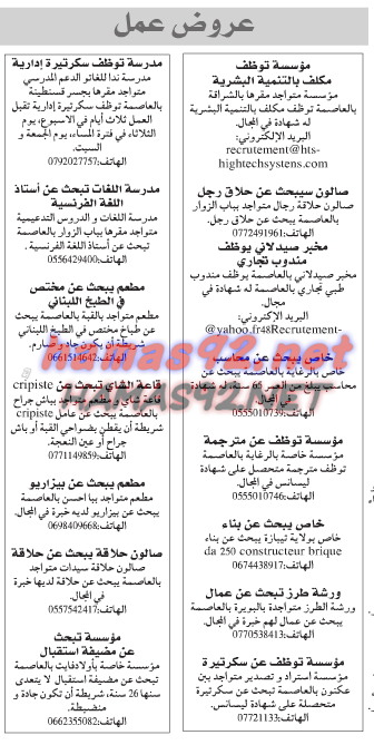 وظائف شاغرة فى جريدة الجزائر الجديدة الجزائر السبت17-01-2015 %D8%A7%D9%84%D8%AC%D8%B2%D8%A7%D8%A6%D8%B1%2B%D8%A7%D9%84%D8%AC%D8%AF%D9%8A%D8%AF%D8%A9