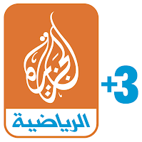 شاهد الجزيرة الرياضية +3 المشفرة البث الحى المباشر Al_jazeera_sports_plus3