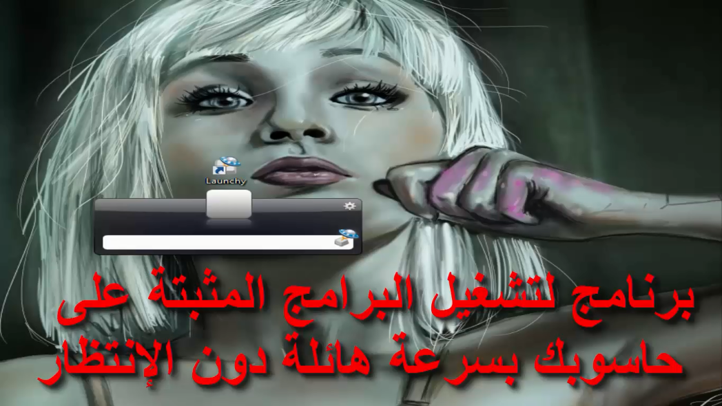 برنامج لتشغيل البرامج المثبتة على حاسوبك بسرعة هائلة دون الإنتظار 2015-02-21_11-09-42