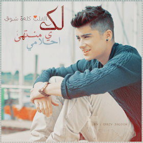 رمزيات بلاك بيري zain malik ، رمزيات زين مالك للبلاك بيري 2013 ، رمزيات الفنان zain malik للبي بي  Untitled-17