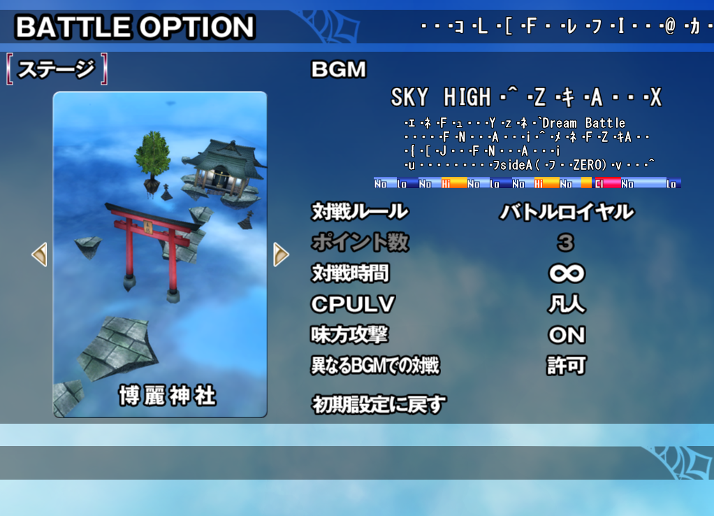 Touhou ~Sky arena~ + parche Stage%2BSelect