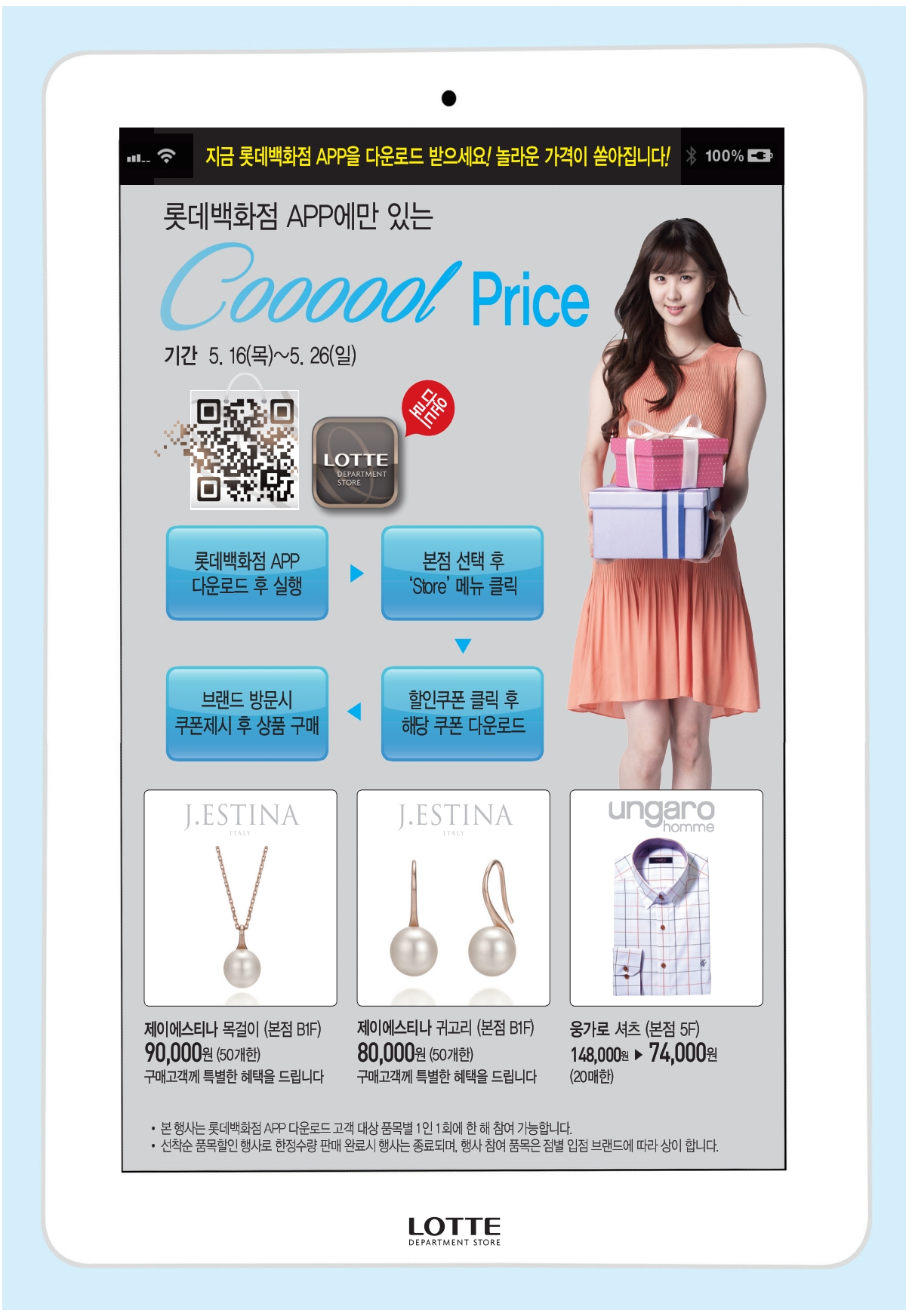 [OTHER][21-07-2012]SNSD @ Lotte Department Store - Page 7 004