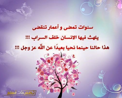 مدونتس سر حياتي - صفحة 3 -%2B%D9%85%D8%AF%D9%88%D9%86%D8%A9%2B%D8%B0%D9%83%D8%B1%D9%89%2B%D9%84%D9%84%D8%B0%D8%A7%D9%83%D8%B1%D9%8A%D9%86%2B%D8%A7%D9%84%D8%A7%D8%B3%D9%84%D8%A7%D9%85%D9%8A%D8%A9%2B-%2Bthekraalthakire%2B%2854%29