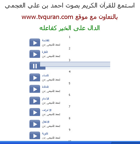 طريقة اضافة تاب داخل صفحتك في فيس بوك  12