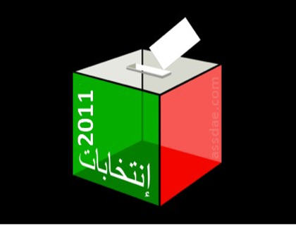 جريدة "المساء" :الانتقال الانتخابي Election-2011