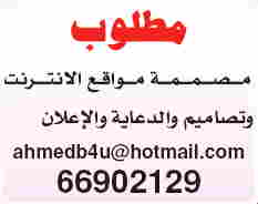 وظائف قطر - وظائف جريدة الشرق الوسيط الخميس 29/11/2012 2012-11-29_064443