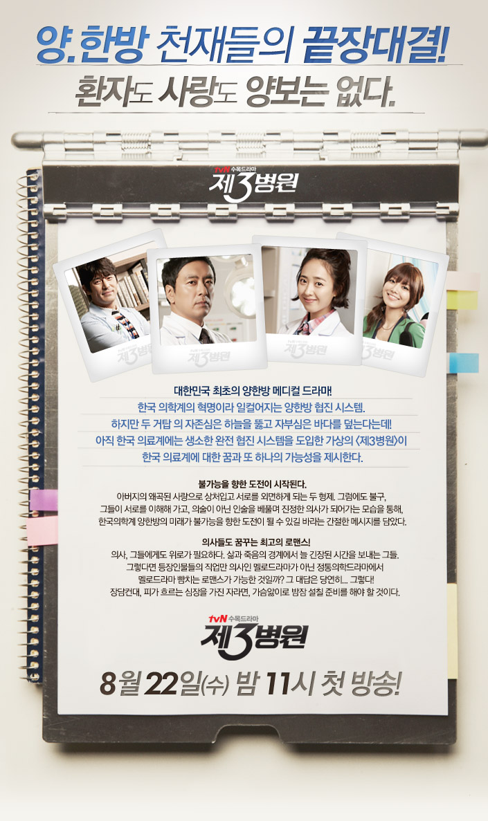 Choi Sooyoung ♔ Dramas/cameos 1207143rdhospital