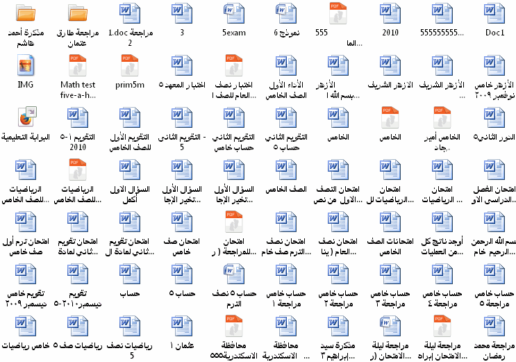 مراجعة الرياضيات المكثفة للصف الخامس الترم الاول باقوى 70 مذكرة وورد وpdf متنوعة شرح ومراجعة وامتحانات - صفحة 1 1444