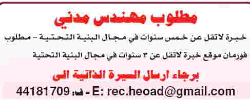 وظائف خالية فى قطر من جريدة الشرق الوسيط الاربعاء 5 ديسمبر 2012 2012-12-05_063840
