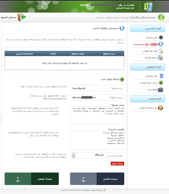 افضل موقع فتحات اجبارية فى الوطن العربى للربح (عرب ويب بزنس ) 4