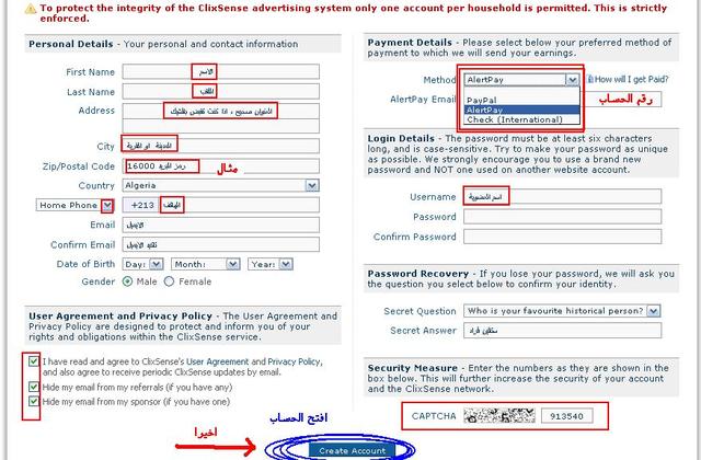 شرح الشركة العملاقة clixsense كيفية التسجيل وتقعيل والربح خطوة بخطوة بالصور 2