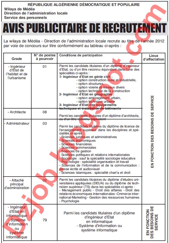  توظيف في مديرية الادارة المحلية لولاية المدية نوفمبر 2012 3