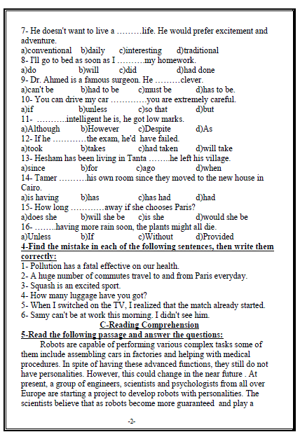 نماذج الوزارة فى اللغة الانجليزية للثانوية العامة 3s2