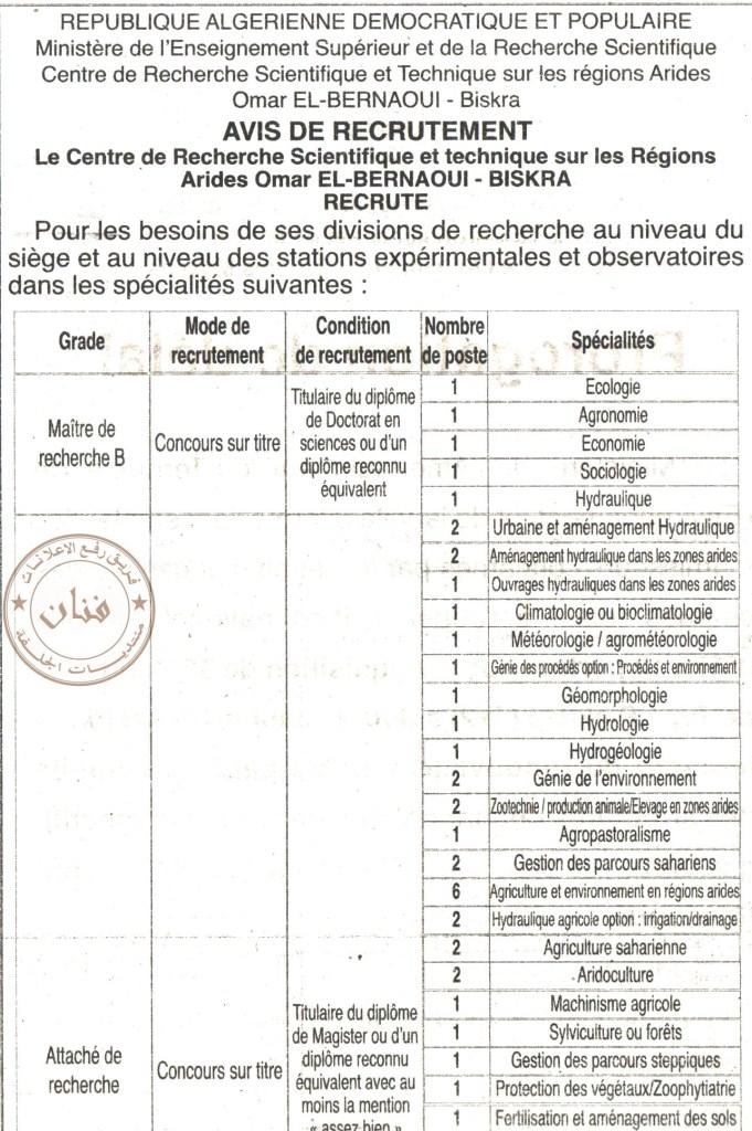  توظيف مركز البحث العلمي في المناطق الجافة بسكرة 2012/2013 007
