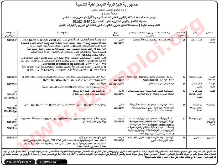  إعلان مسابقة الدكتوراه أل أم دي بجامعة البليدة 1 للموسم الجامعي 2014-2015  Univ%2Bblida%2B1