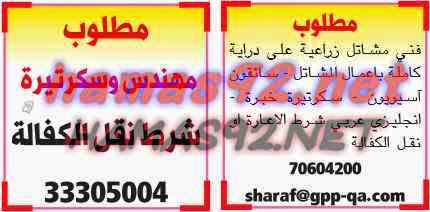 وظائف خالية من جريدة الشرق الوسيط قطر السبت 18-04-2015 %D8%A7%D9%84%D8%B4%D8%B1%D9%82%2B%D8%A7%D9%84%D9%88%D8%B3%D9%8A%D8%B7