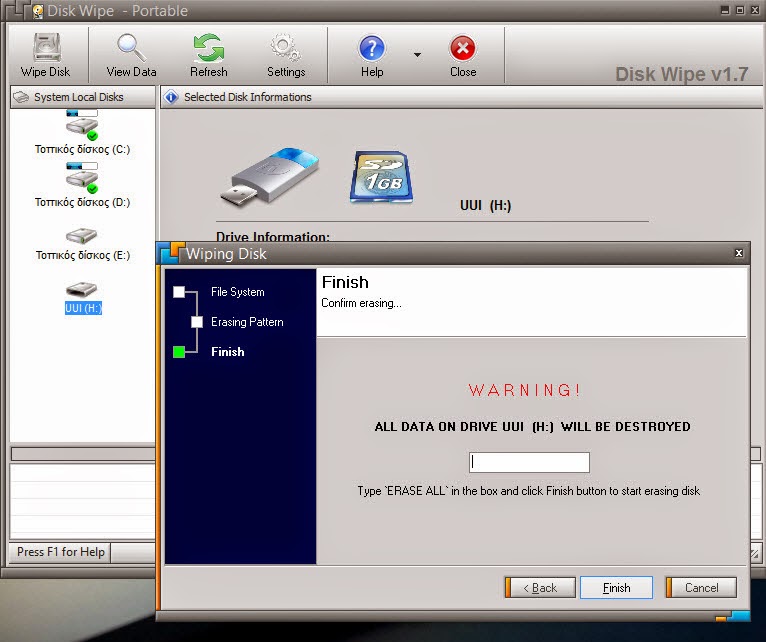 Disk Wipe : Διαγράψτε μόνιμα τα δεδομένα σας από σκληρούς δίσκους και άλλα αποθηκευτικά μέσα DiskWipe4