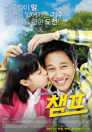 Nhà Vô Địch Vietsub - The Champ (2011) Vietsub Untitled4