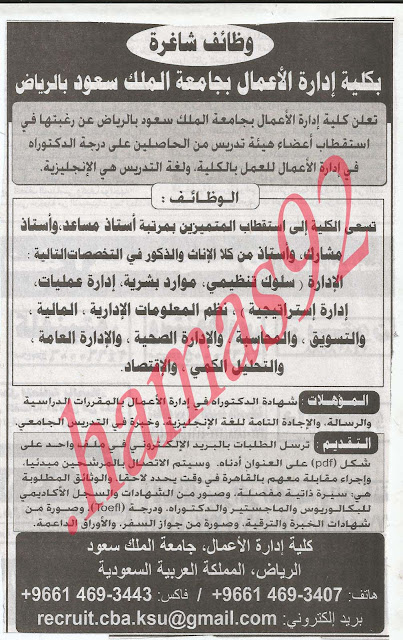 وظائف وفرص عمل جريدة الاهرام الجمعة  25/1/2013  17