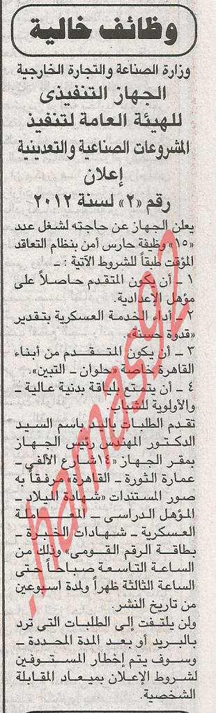 اعلانات وظائف جريدة الجمهورية الاحد 6\5\2012  %D8%A7%D9%84%D8%AC%D9%85%D9%87%D9%88%D8%B1%D9%8A%D8%A9