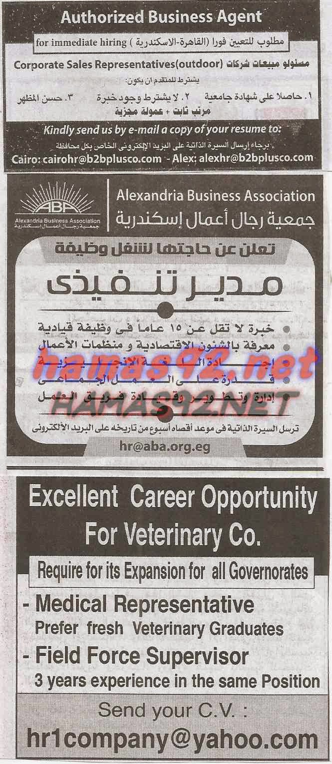 الاهرام - وظائف خالية فى جريدة الاهرام الجمعة 10-10-2014 %D9%88%D8%B8%D8%A7%D8%A6%D9%81%2B%D8%AC%D8%B1%D9%8A%D8%AF%D8%A9%2B%D8%A7%D9%87%D8%B1%D8%A7%D9%85%2B%D8%A7%D9%84%D8%AC%D9%85%D8%B9%D8%A9%2B1