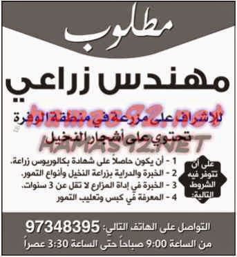 وظائف خالية من جريدة الوطن الكويت الخميس 09-10-2014 %D8%A7%D9%84%D9%88%D8%B7%D9%86%2B%D9%83%2B1