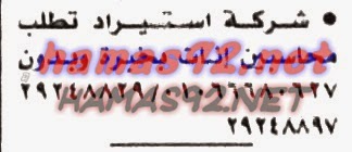 وظائف خالية فى جريدة الاخبار السبت 15-11-2014 %D8%A7%D8%AE%D8%A8%D8%A7%D8%B1%2B%D8%A7%D9%84%D9%8A%D9%88%D9%85%2B2