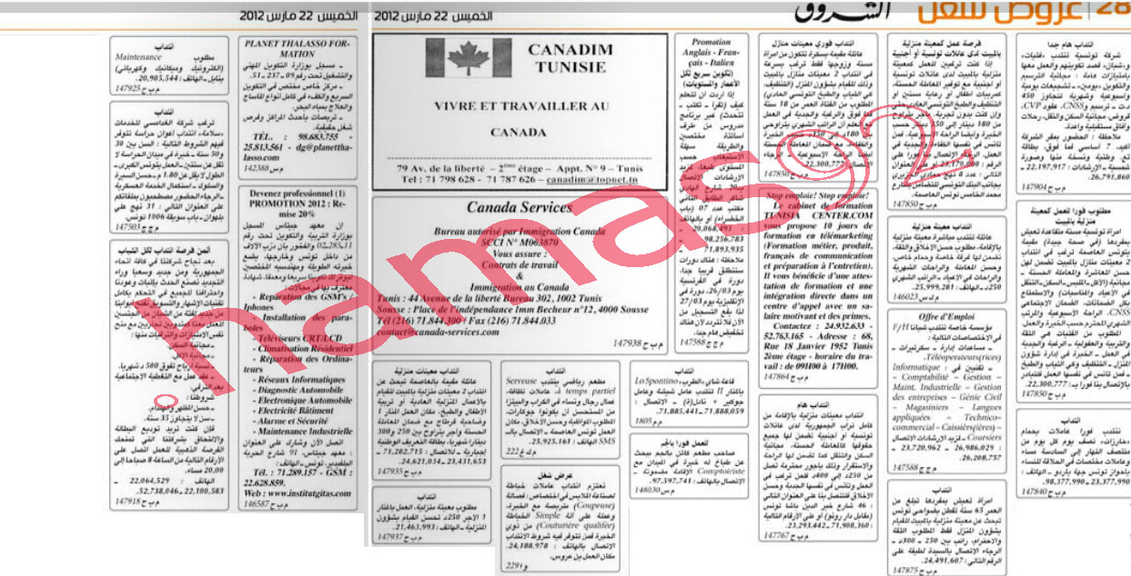 عروض شغل جريدة الشروق التونيسية الخميس 22\3\2012 %D8%A7%D9%84%D8%B4%D8%B1%D9%88%D9%828