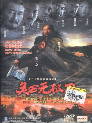 Quan Tây Vô Cực Đao (2003) - Knife Of Guanxi (2003) - USLT - 20/20 Quantay