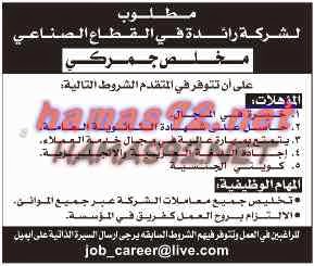 وظائف خالية من الصحف الكويتية الاربعاء 15-10-2014 %D8%A7%D9%84%D9%82%D8%A8%D8%B3%2B3