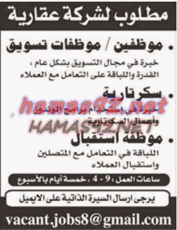 وظائف خالية من جريدة الوطن الكويت الاحد 12-10-2014 %D8%A7%D9%84%D9%88%D8%B7%D9%86%2B%D9%83%2B6