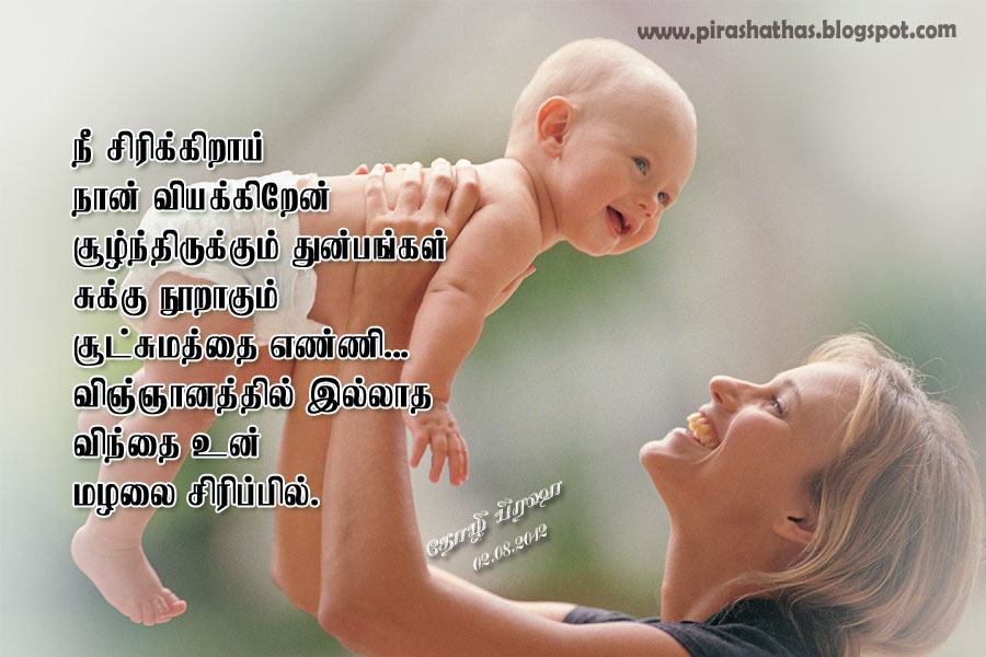 படித்ததில் பிடித்தவைகள் - Page 18 2