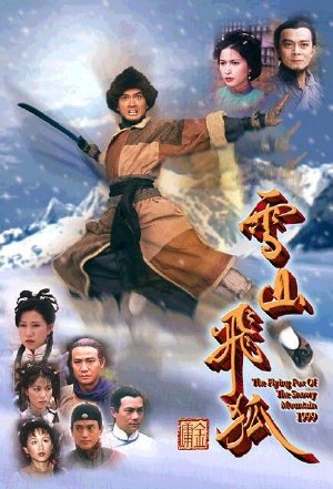 Trần_Cẩm_Hồng - Tuyết Sơn Phi Hồ - The Flying Fox Of the Snowy Mountain (1999) - FFVN - (40/40) TuyetSonPhiHo_PhimVang.Org