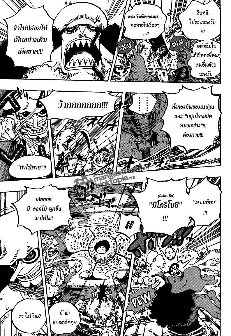 Onepiece 617 : อุบัติเหตุอันน่าสะเทือนใจที่เนินเขาปะการัง Lskut%2B%252811%2529