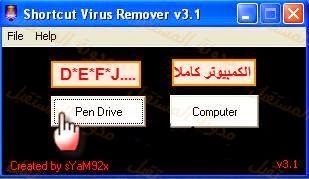 اختفاء الملفات من ال usb  A