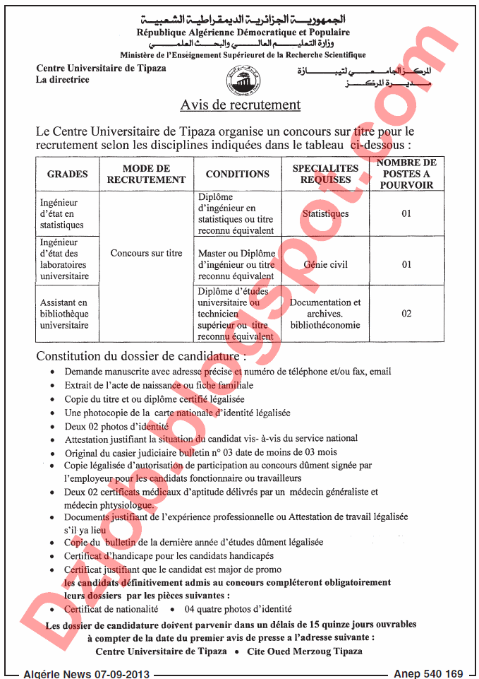  اعلان توظيف في المركز الجامعي لتيبازة سبتمبر 2013 2