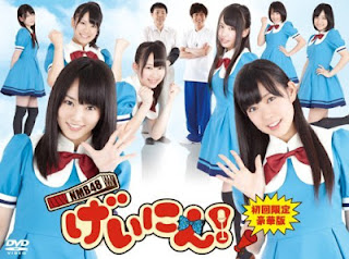 NMB48 - Dorama Geinin vira filme Tor_542805230_0