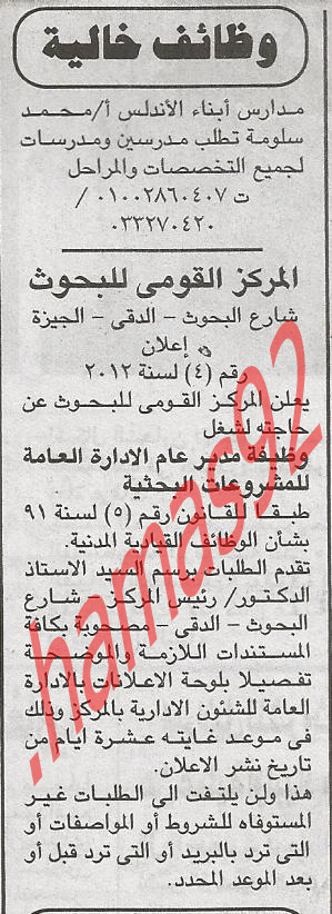 اعلانات وظائف خالية من جريدة الجمهورية الخميس 30\8\2012  %D8%A7%D9%84%D8%AC%D9%85%D9%87%D9%88%D8%B1%D9%8A%D8%A9