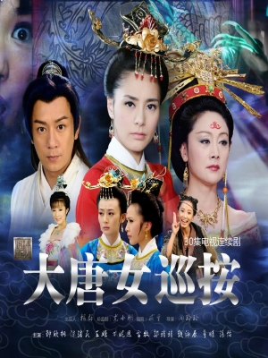 Đại Đường Nữ Tuần Án (2010) - FFVN - (36/36) DaiDuongNuTuanAn_PhimVang.Org