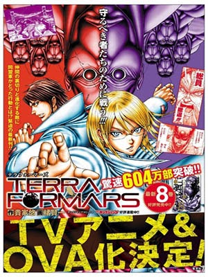 Descargar Terra Formars OVA 2/2 Sub Español Ligera 75mb - Mediafire! Terra%2BFormars%2BOVA