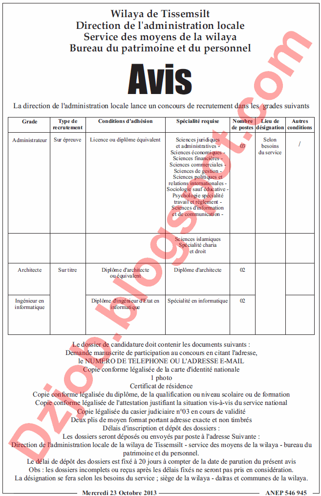  مسابقة توظيف بمديرية الإدارة المحلية لولاية تيسمسيلت أكتوبر 2013 Tismsilet3
