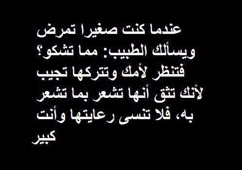 حكم وامثال وأقوال  .. - صفحة 51 396921_618844291477302_500667461_n