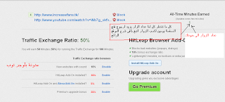  حصريأ موقع لجلب مئات الزوار يوميا لموقعك - منتداك - مدونتك حقيقة 9