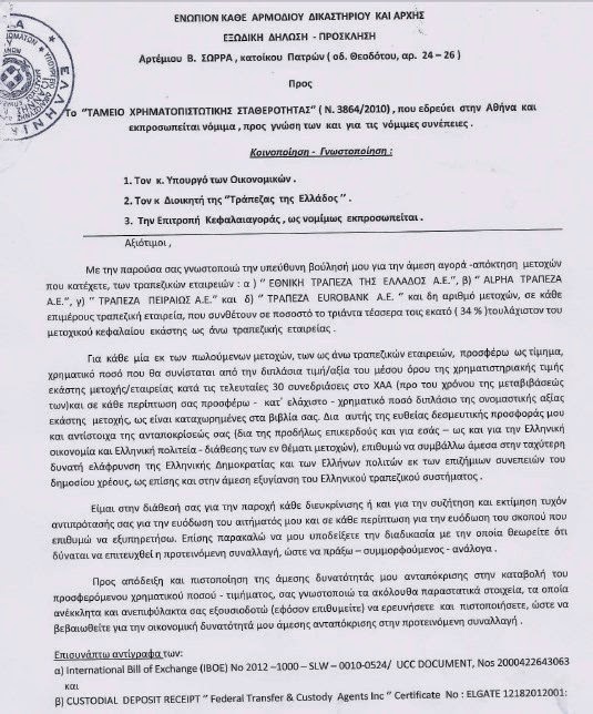 ΤΧΣ - ΤΑΜΕΙΟ ΧΡΗΜΑΤΟΠΙΣΤΩΤΙΚΗΣ ΣΤΑΘΕΡΟΤΗΤΑΣ 1